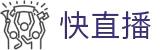 快直播_快直播-极速体育赛事直播平台,NBA、英超、CBA高清无延迟观看_快直播
